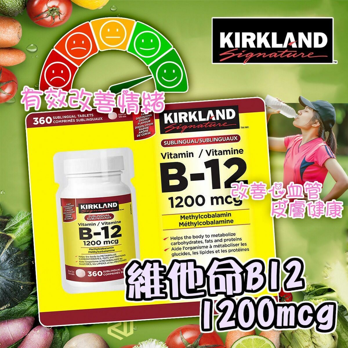 Kirkland Signature 維他命B12 【1,200 mcg (360片裝)】