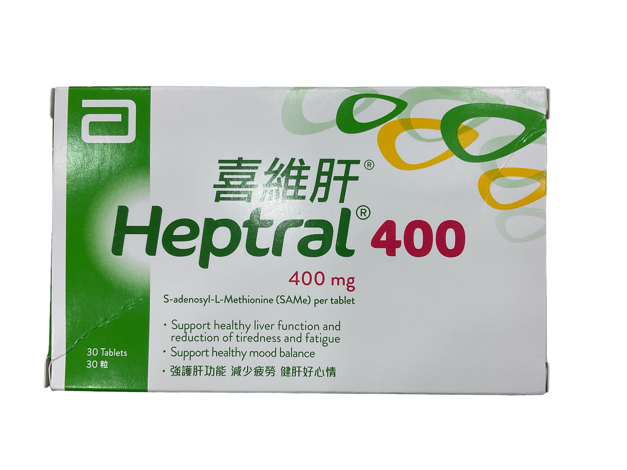 ABBOTT雅培 喜維肝 Heptral 400mg 30粒