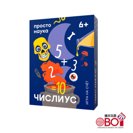 數字配方 NUMERUS