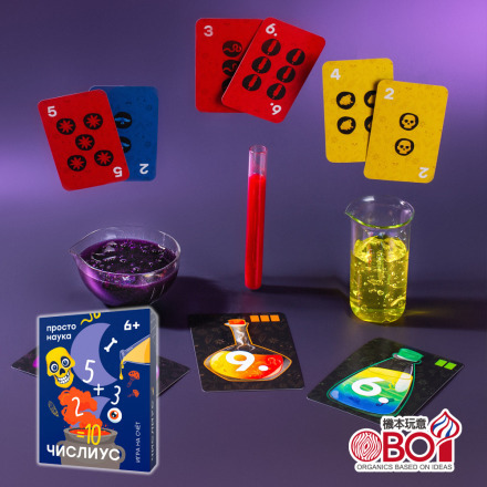 數字配方 NUMERUS