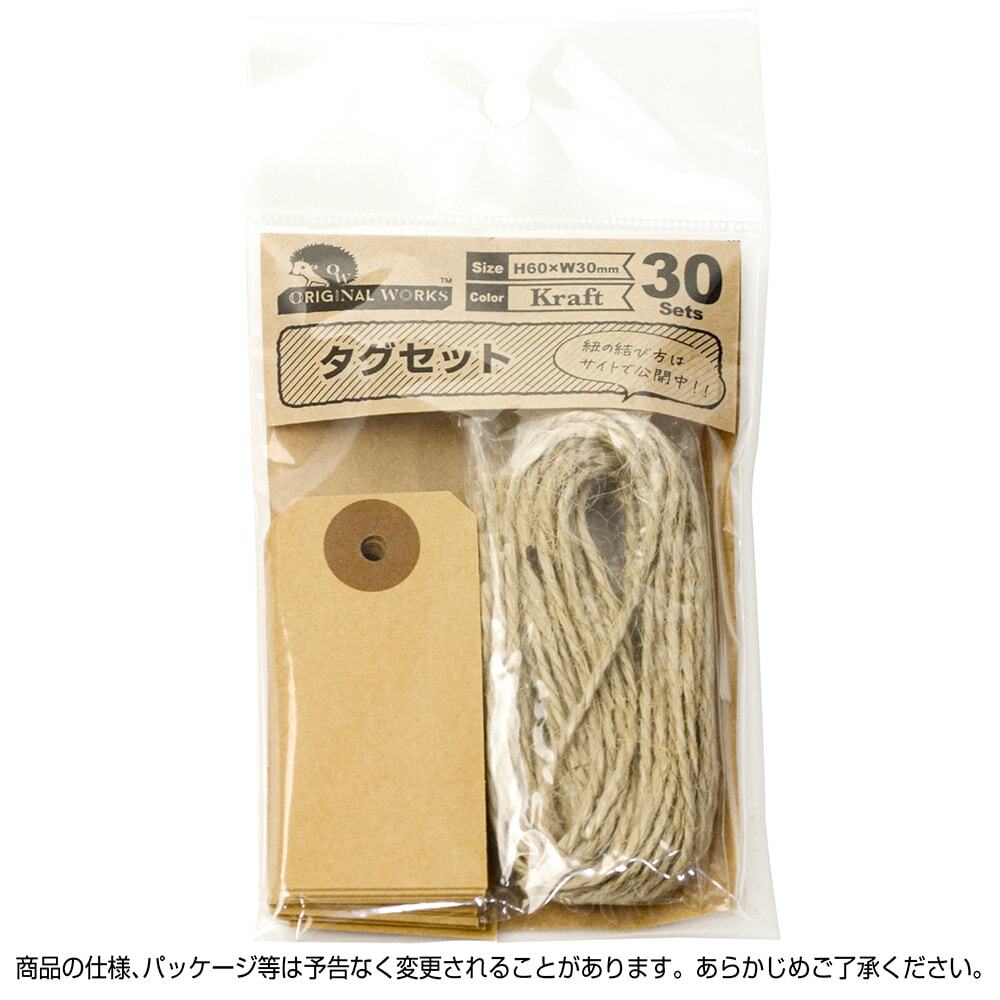 Made in Japan Blank Kraft Paper Tag Set