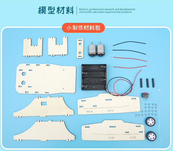 STEM紙飛機彈射器DIY材料包 G-37