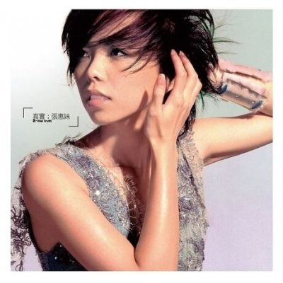 張惠妹 A-Mei - 真實 [典藏彩膠.湖水綠] LP