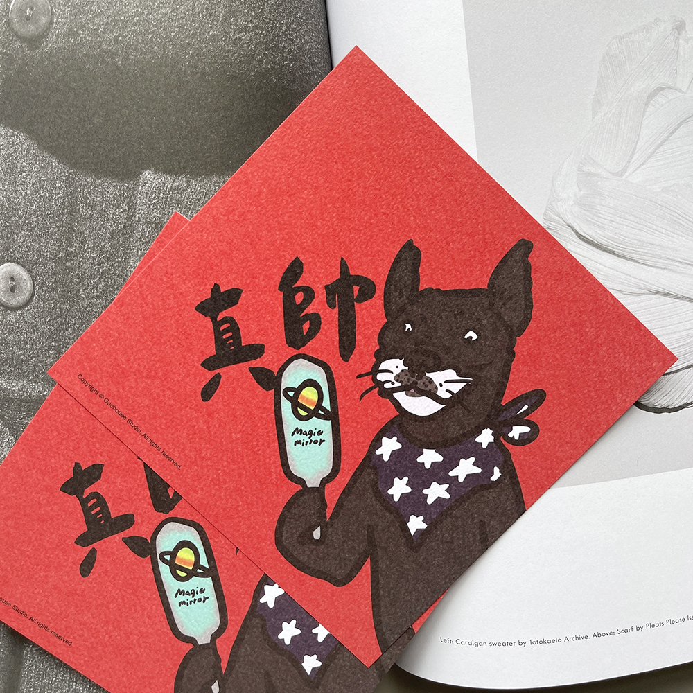 真帥春聯揮春