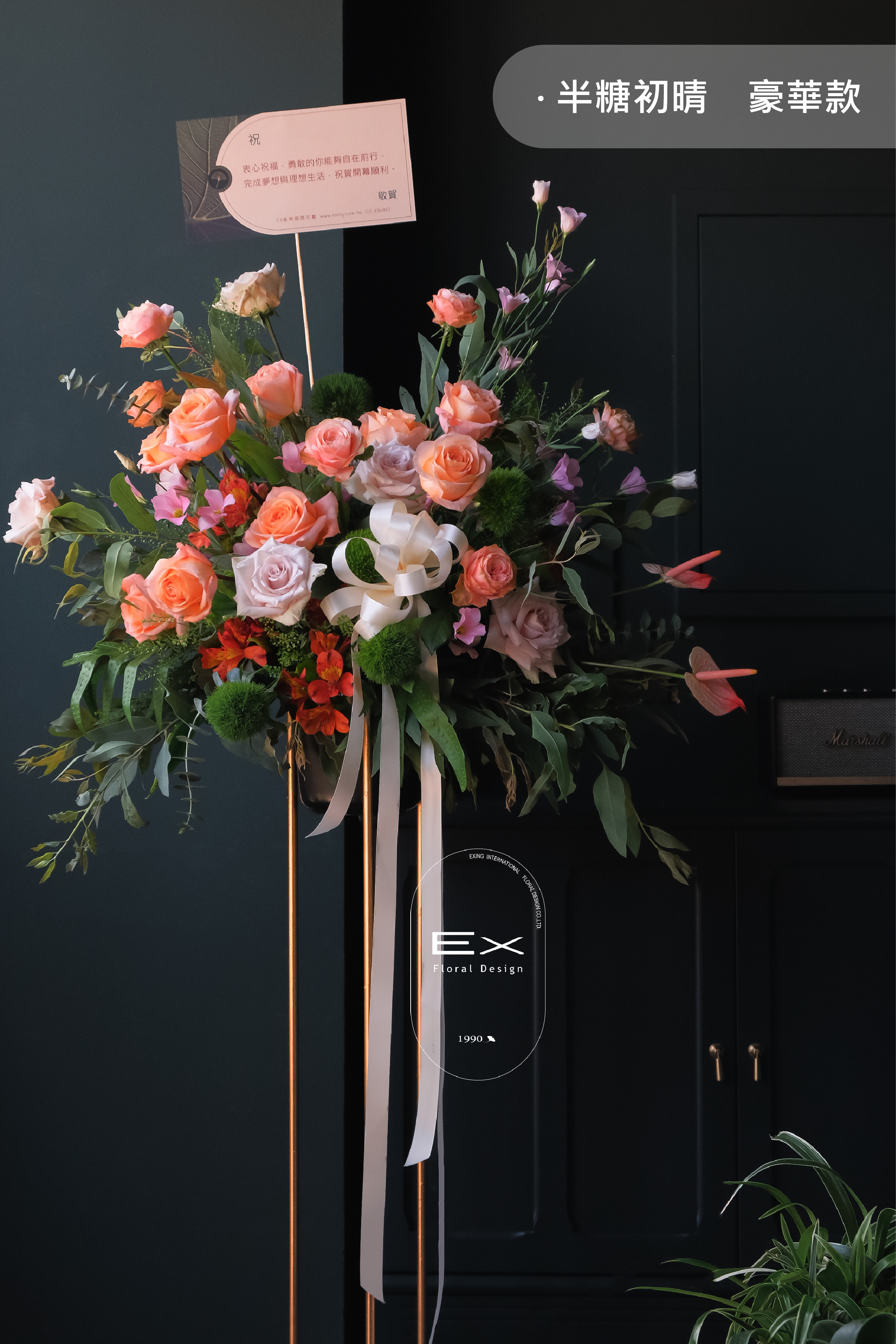 半糖初晴 · 清新如初的禮遇