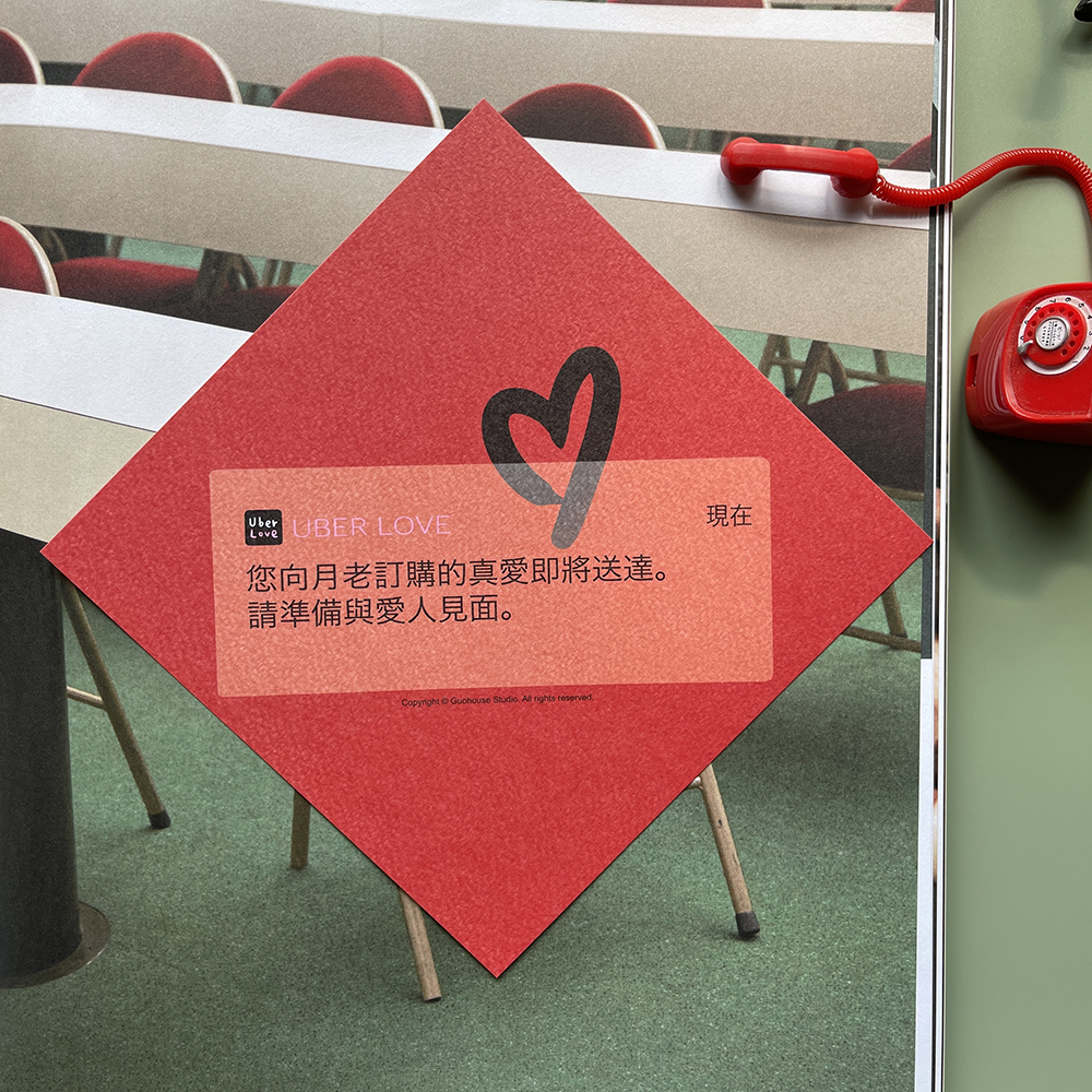 Uber love春聯揮春