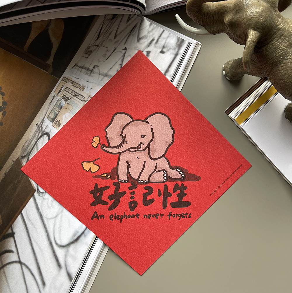 好記性春聯揮春