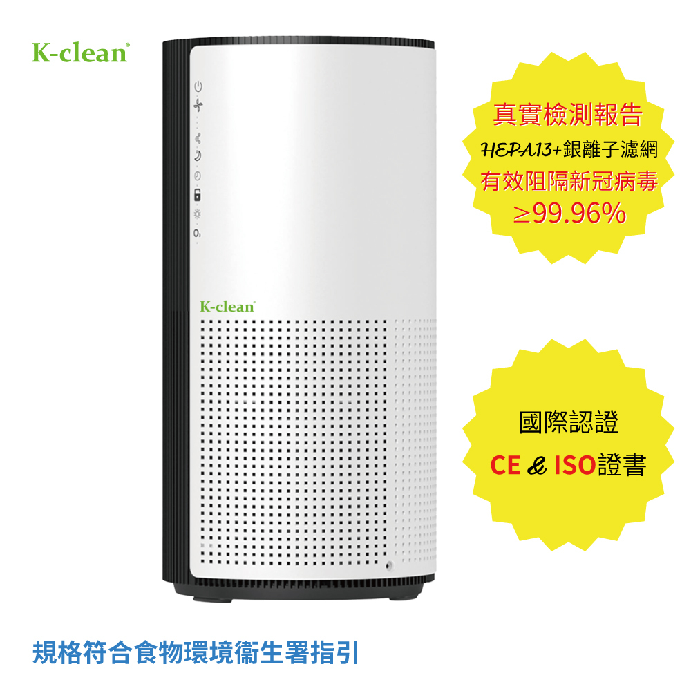 KAF-3548AG 高效能銀離子抗細菌病毒空氣淨化機