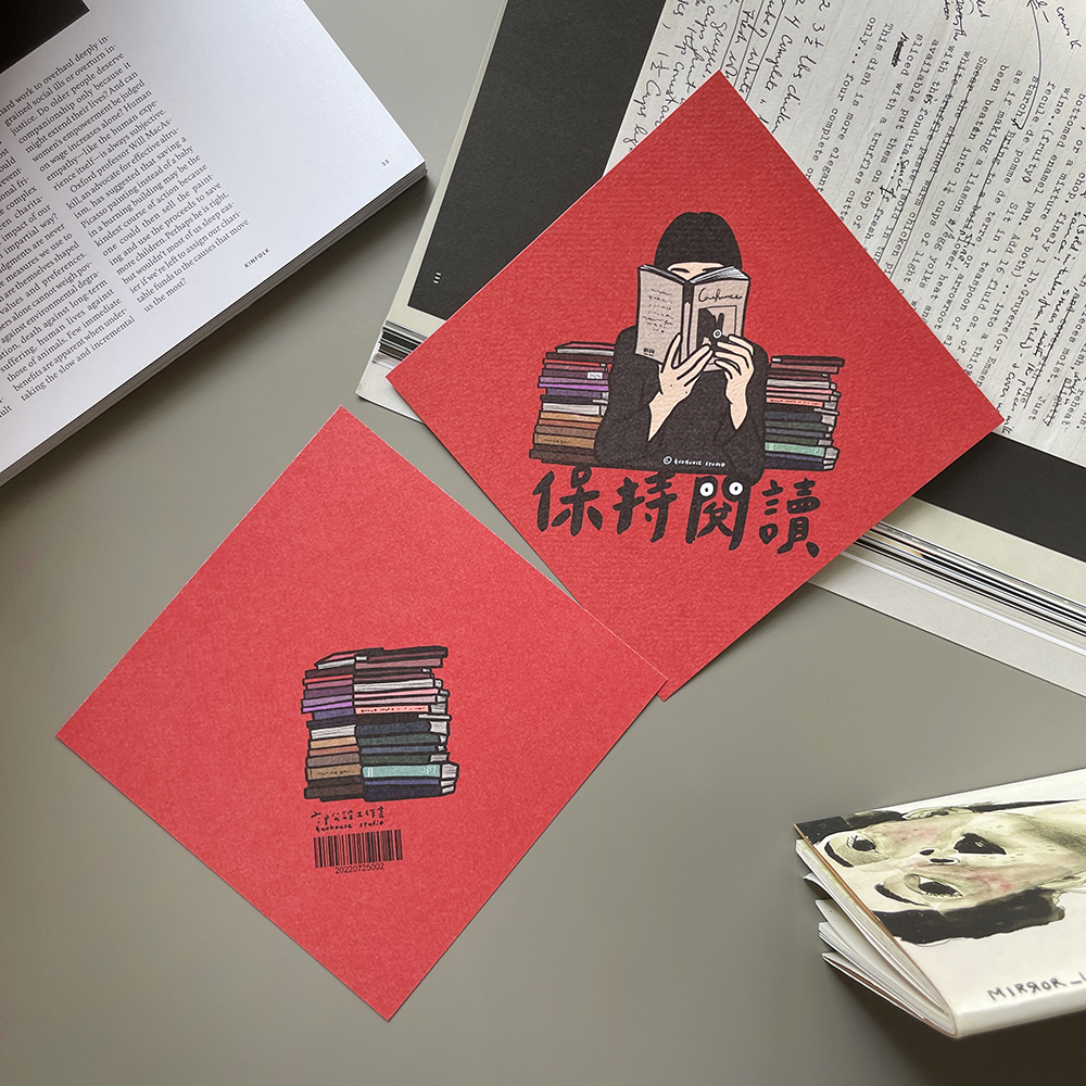 保持閱讀春聯揮春