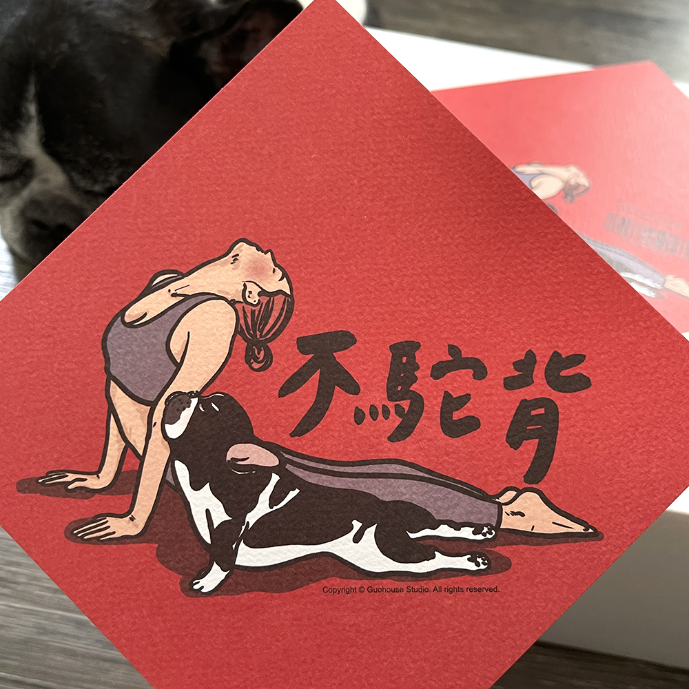 不駝背春聯揮春