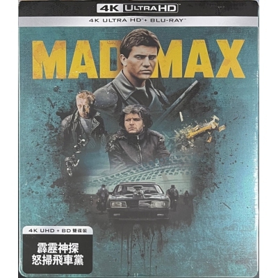 末日開路先鋒套裝 (4KUHD+BD鐵盒九碟裝)