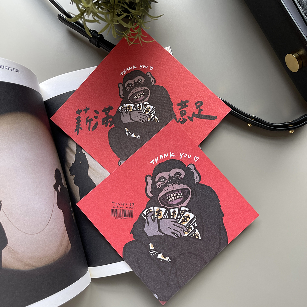 薪滿意足春聯揮春