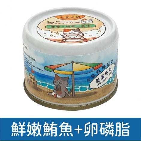 吶一口 - (貓主食泥罐) 鮮嫩鮪魚+卵磷脂 60g [美膚亮毛]