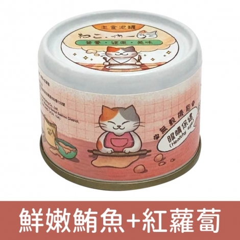 吶一口 - (貓主食泥罐) 鮮嫩鮪魚+紅蘿蔔 60g [眼睛保健]