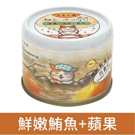吶一口 - (貓主食泥罐) 鮮嫩鮪魚+蘋果 60g [抗氧化]