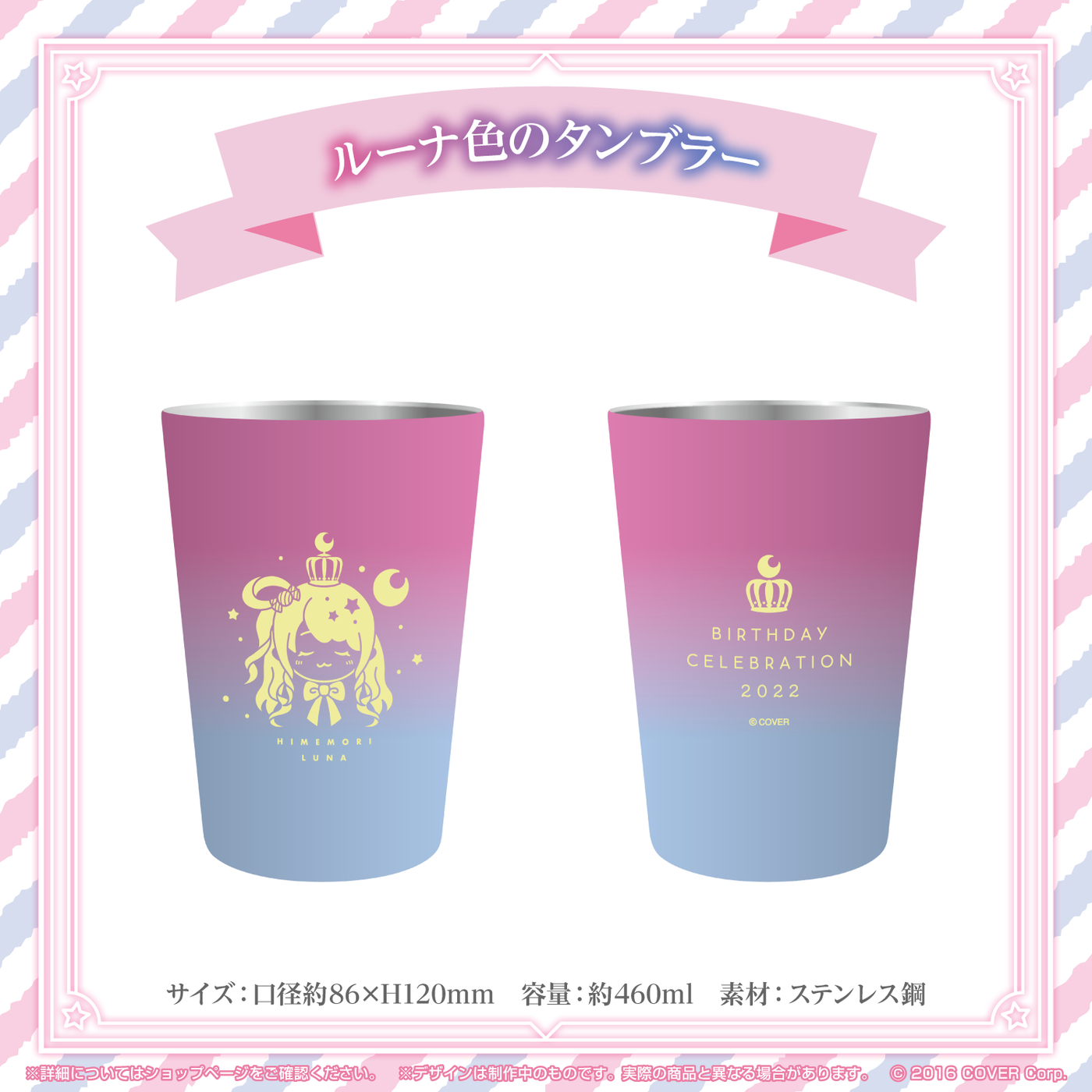 「官方現貨」 Hololive 姫森ルーナ 誕生日記念2022 Luna 露娜🍬 杯