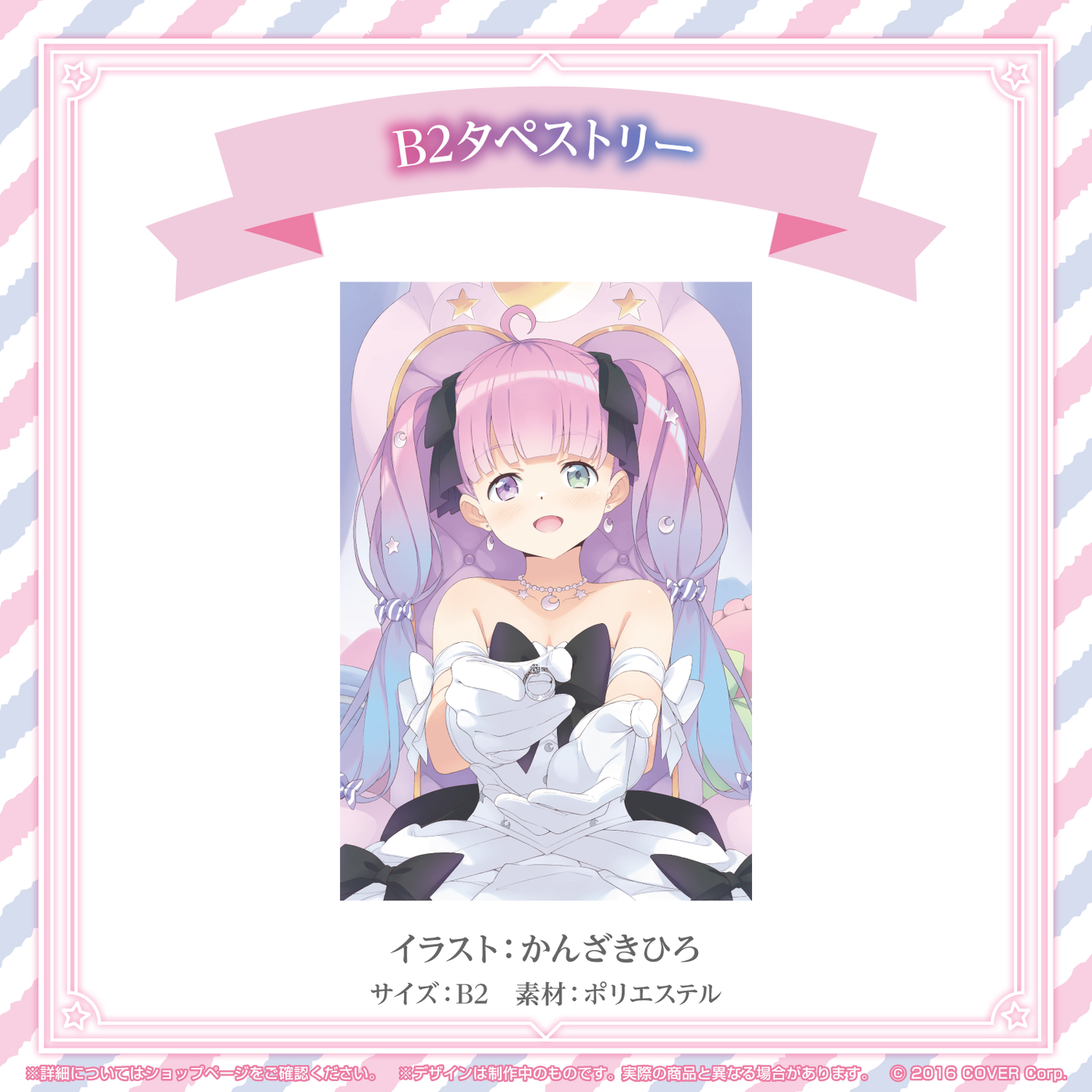「官方現貨」 Hololive 姫森ルーナ 誕生日記念2022 Luna 露娜🍬掛布