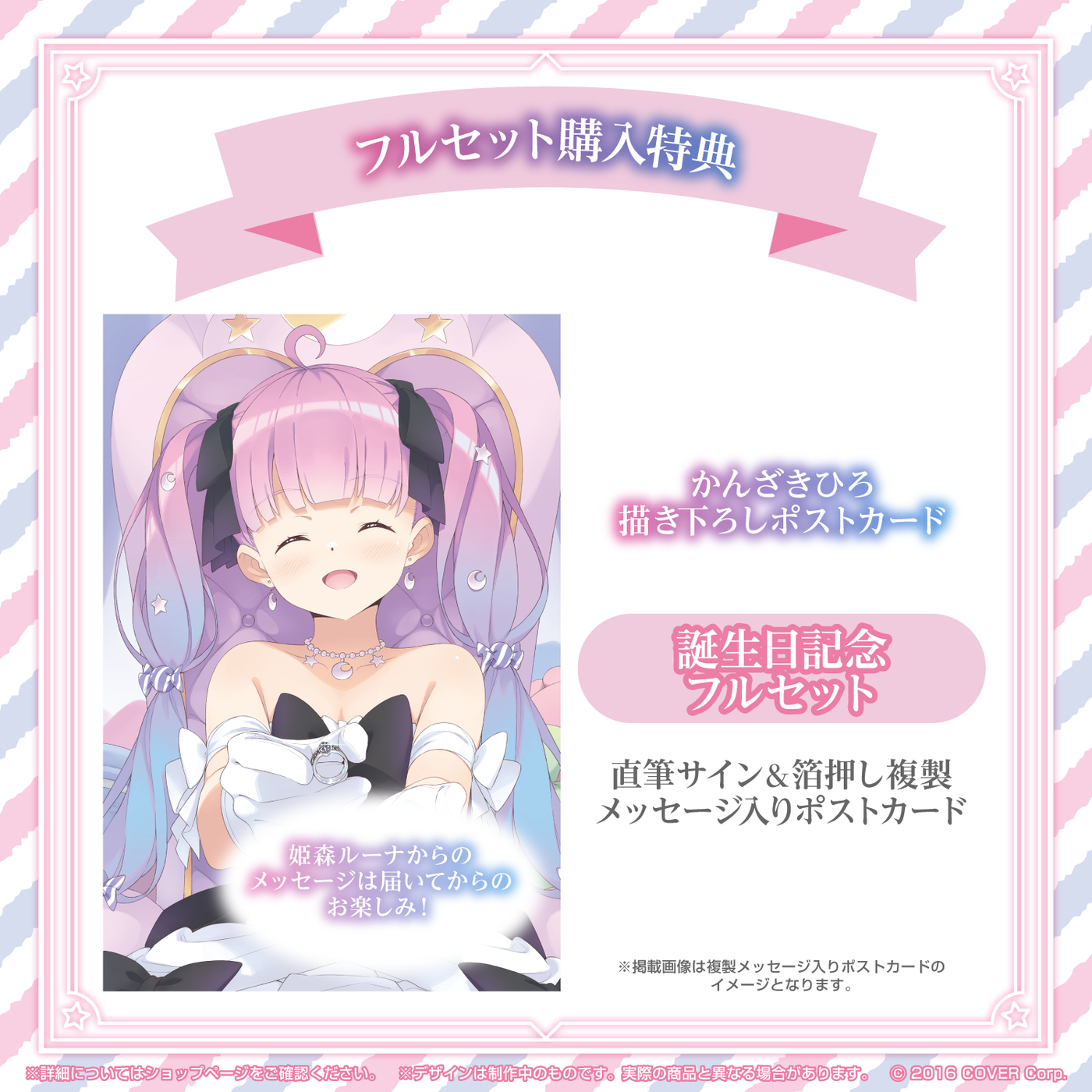 「官方現貨」 Hololive 姫森ルーナ 誕生日記念2022 Luna 露娜🍬 親筆簽名卡