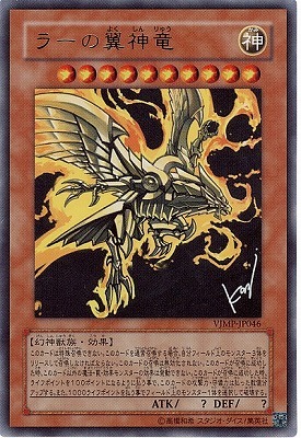 LED7 ホロ ラーの翼神竜 五つ眼 五つ目 拉之翼神龙 太陽神的翼神龍 LED7 ホロ ラーの翼神竜 五つ眼 五つ目 拉之翼神龙 太陽神的翼神