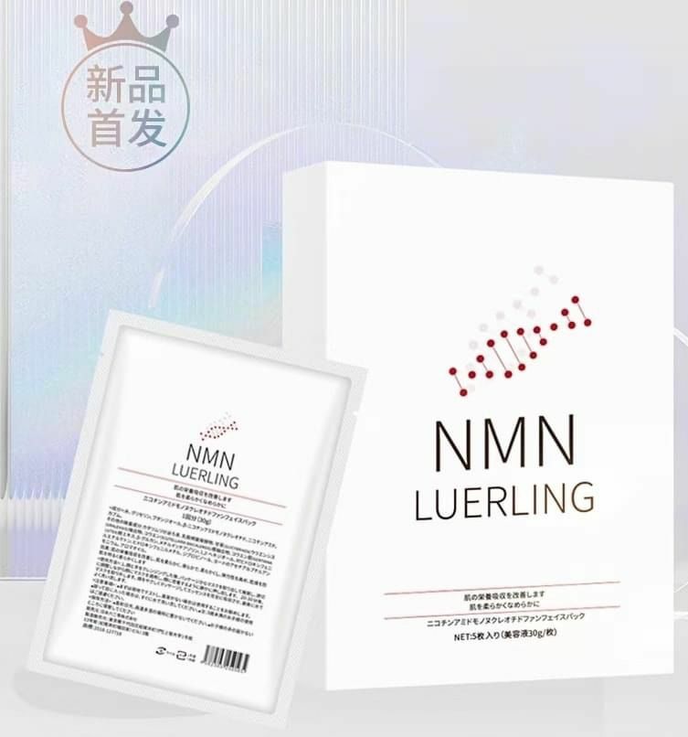 LUERLING抗衰老面膜