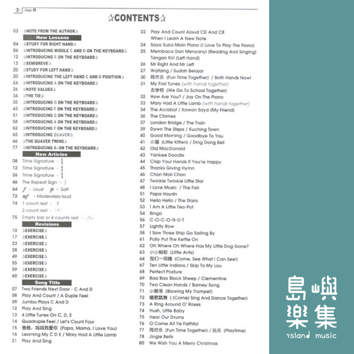 鋼琴Step by step1.+ MP3音檔