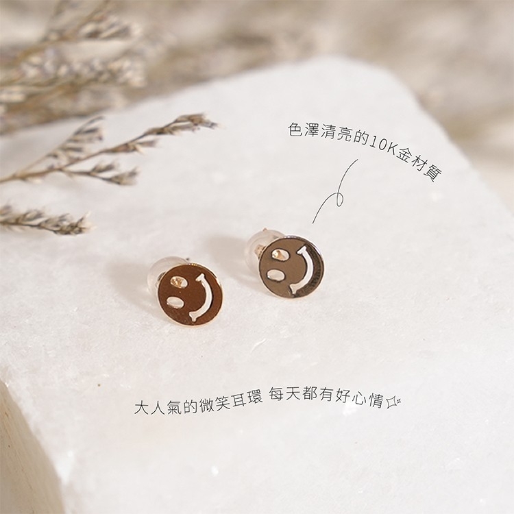 A021 微笑恬心 | 10K金微笑耳環
