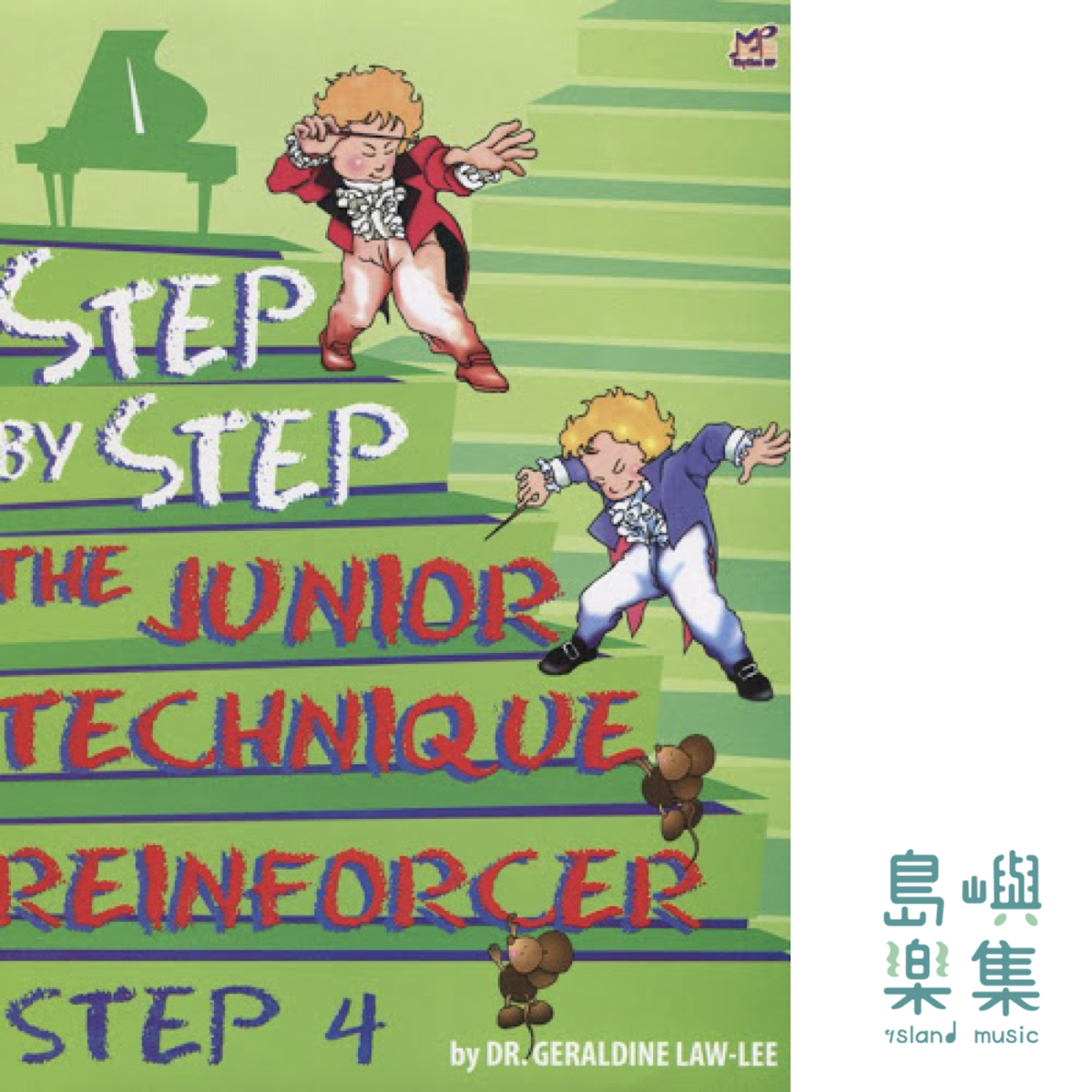 鋼琴Step by step4