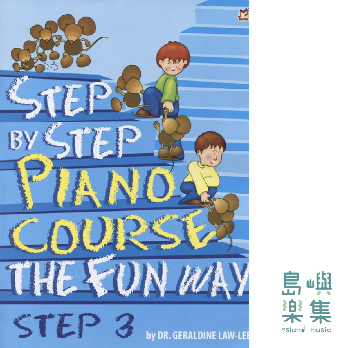 鋼琴Step by step3