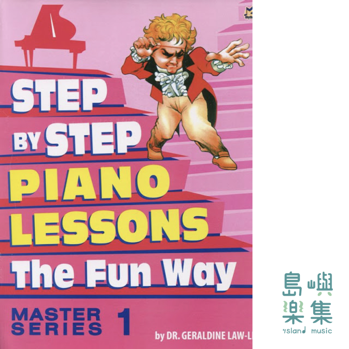 優秀鋼琴家進階 N1