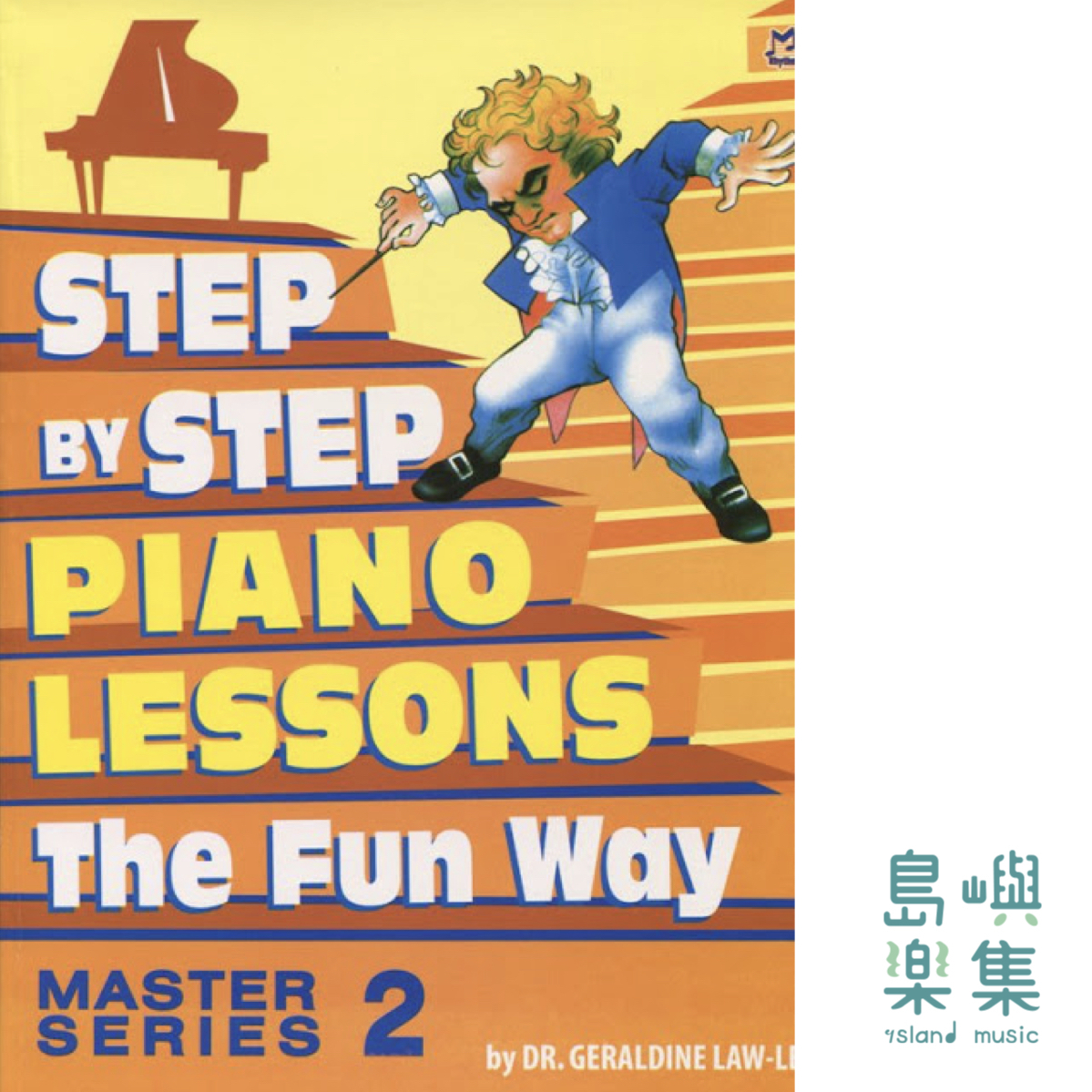 優秀鋼琴家進階 N2