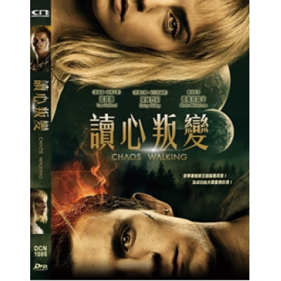 讀心叛變 (DVD)