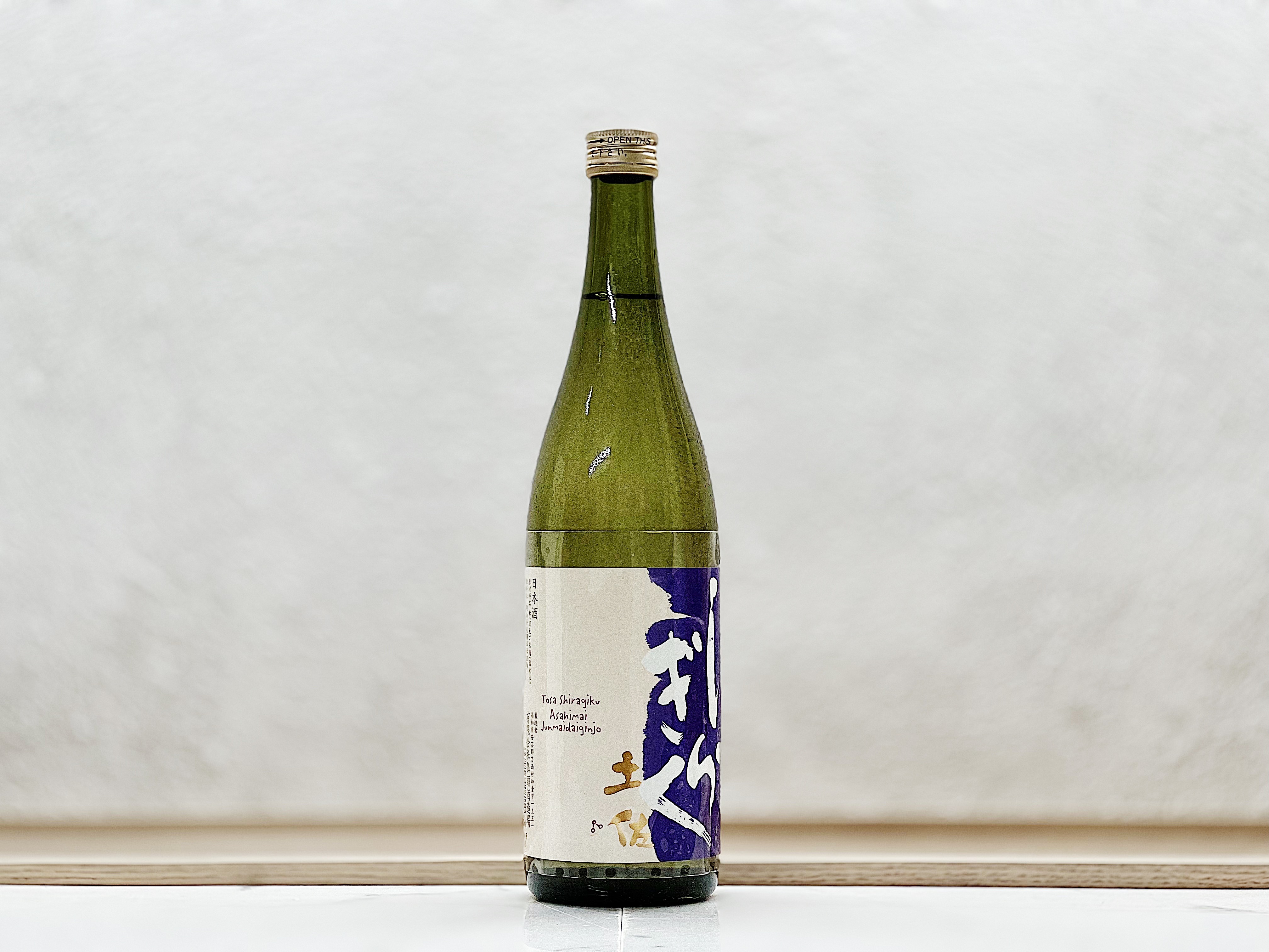 土佐しらぎく 純米大吟釀 朝日