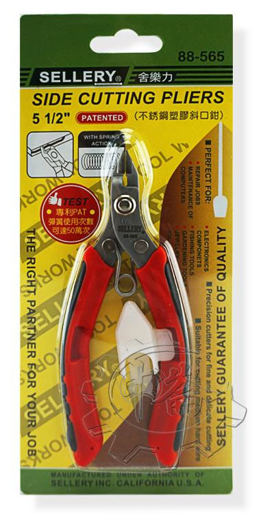 ＊中崙五金【附發票】台灣製 5-1/2吋 不銹鋼塑膠斜口鉗 專利PAT彈簧使用次數可達50萬次 88-565