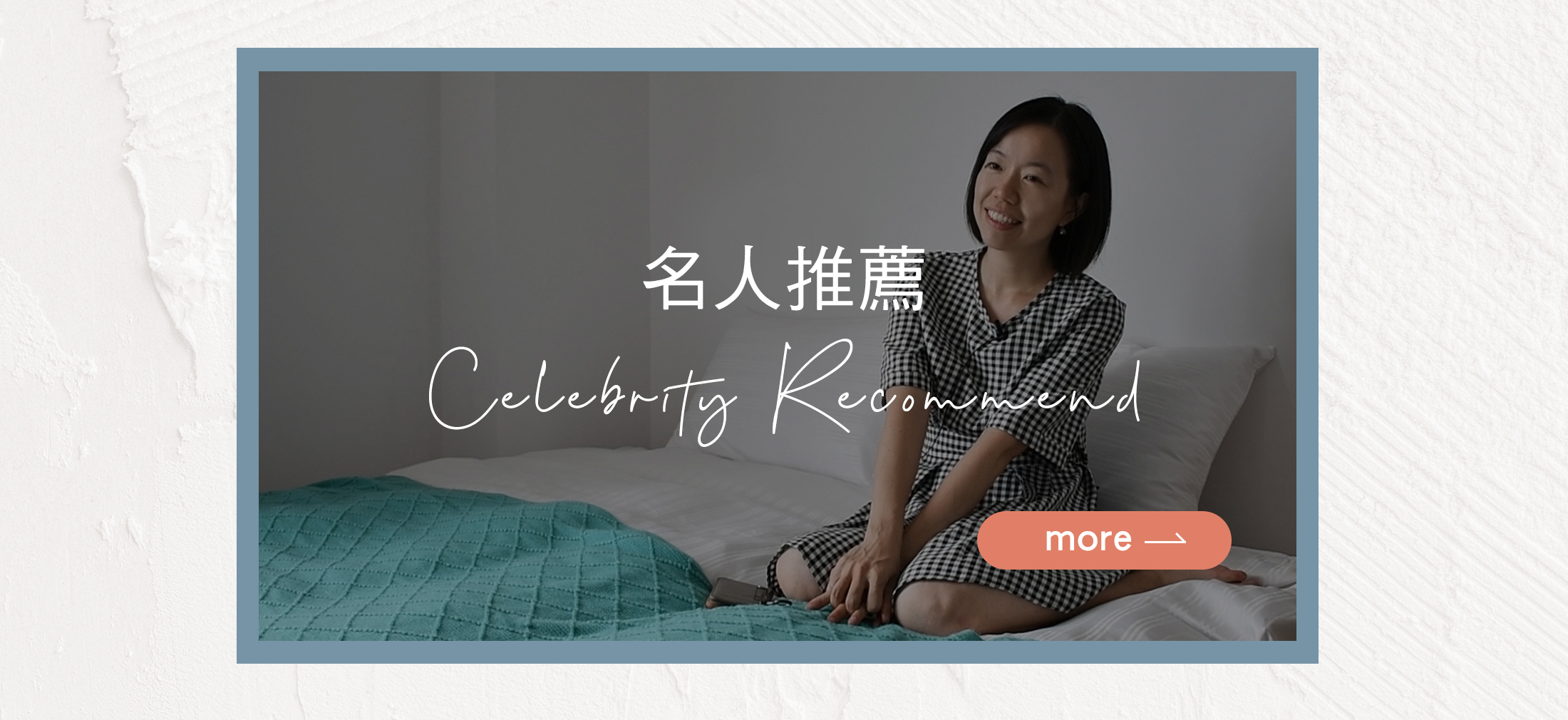 BLOG-名人推薦