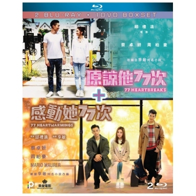 感動她77次 + 原諒他77次套裝 (2BD+DVD)