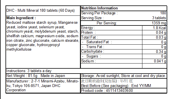 DHC 多種礦物(鐵鋅鎂)營養精華60日 (180粒) [平行進口]