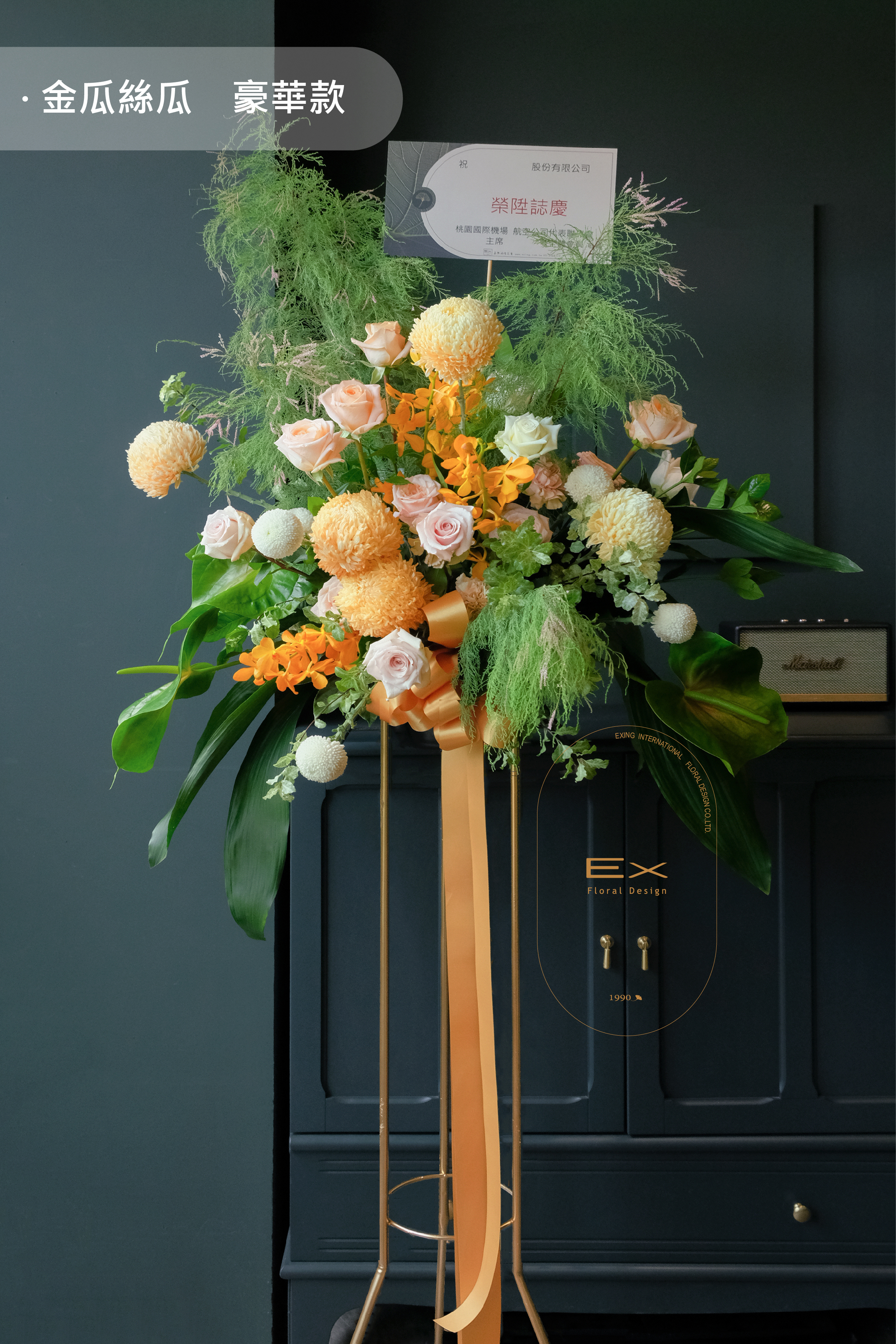 金瓜絲瓜 · 絲滑奶油佐柑橘醬