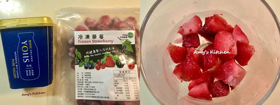 【草莓優格】Strawberry Yogurt