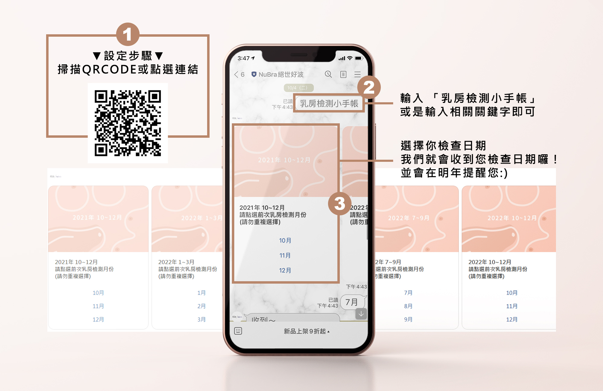 乳癌防治月,乳癌檢測