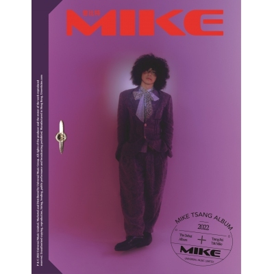 Mike 曾比特 - MIKE (Deluxe Edition)