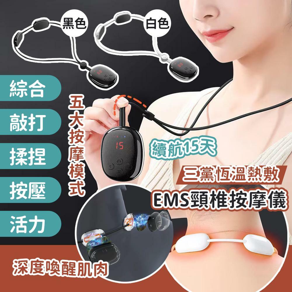 EMS掛頸式頸椎按摩儀
