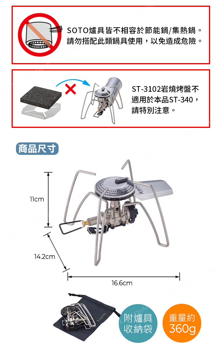 SOTO Regulator Stove ST-340 穩壓輕便型蜘蛛爐