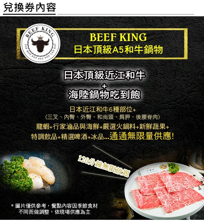 1人頂級近江和牛海陸鍋物吃到飽