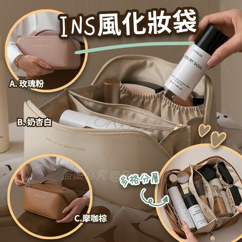 INS風化妝袋