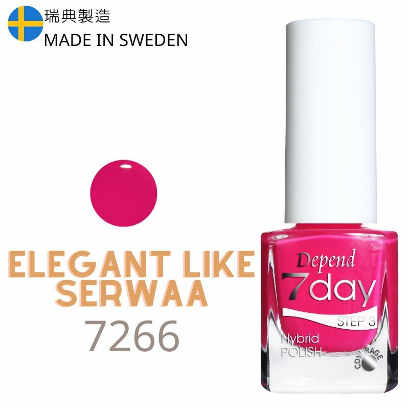 7day 仿GEL甲快乾甲油 7266 Elegant Like Serwaa  (不透明)