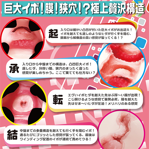 Magic Eyes Giji Chitsu Narrow Hole Finish Meiki