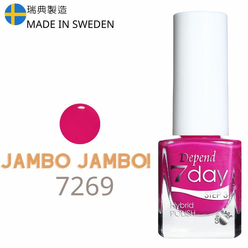 7day 仿GEL甲快乾甲油 7269 Jambo Jambo! (不透明)