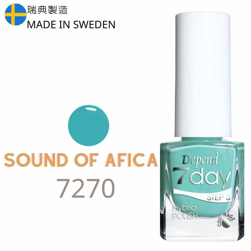 7day 仿GEL甲快乾甲油 7270 Sound Of Africa (不透明)