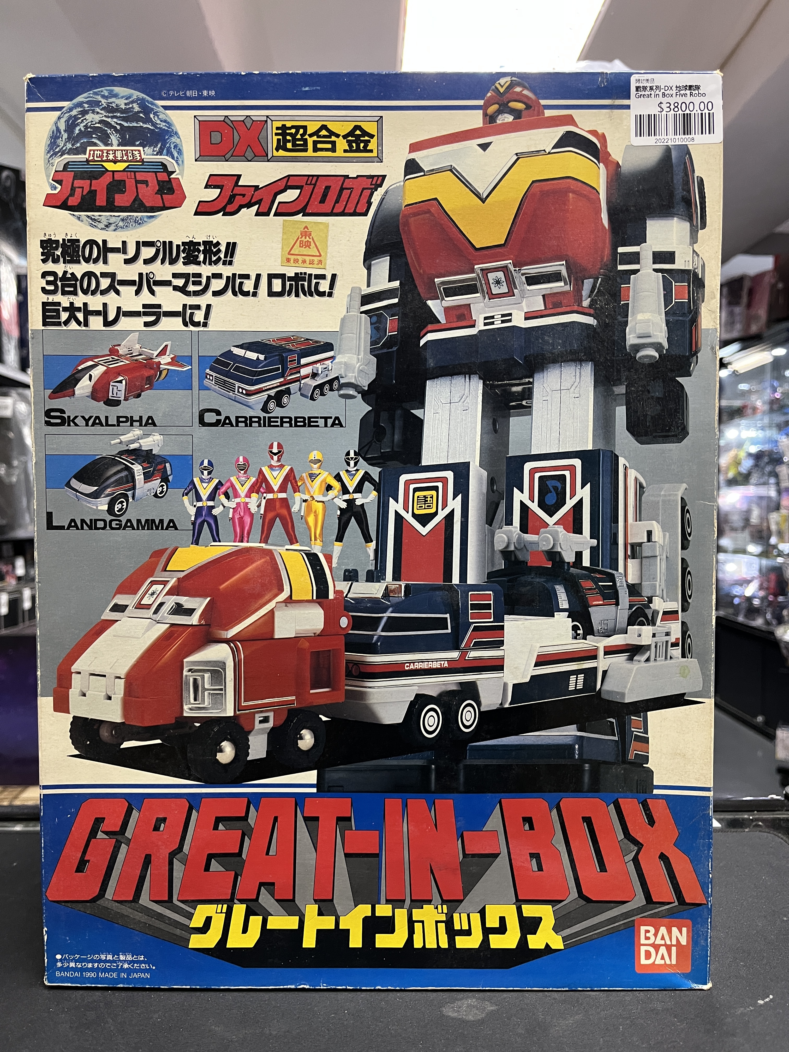 戰隊系列-DX 地球戰隊 Great in Box Five Robo
