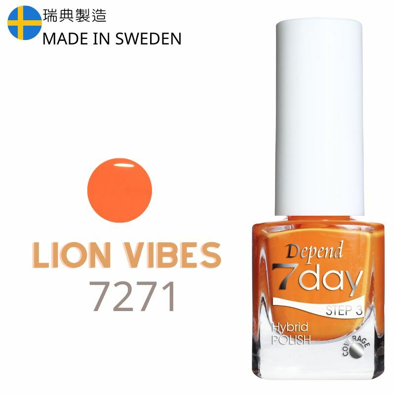 7day 仿GEL甲快乾甲油 7271 Lion Vibes (不透明)